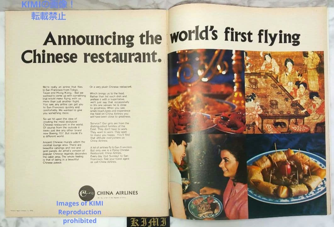 ライフ マガジン 1970 1月19 LIFE Magazine JANUARY