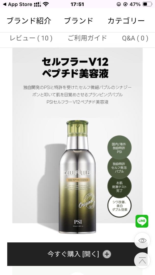 パイオンテックセルピュラー