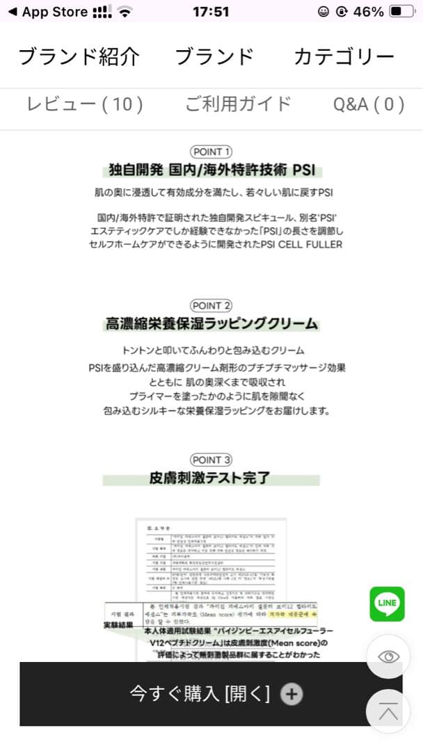 パイオンテックセルピュラー