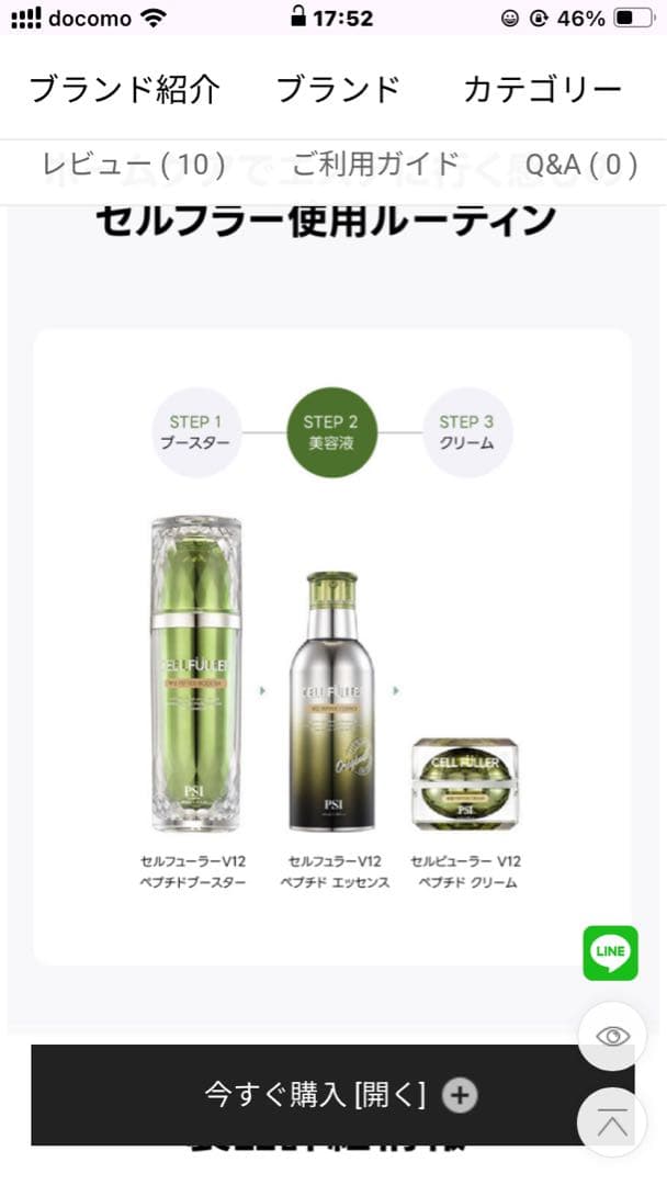 パイオンテックセルピュラー