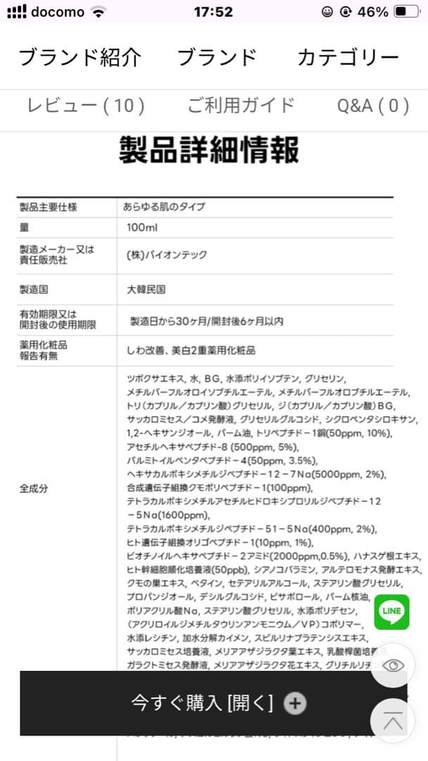 パイオンテックセルピュラー