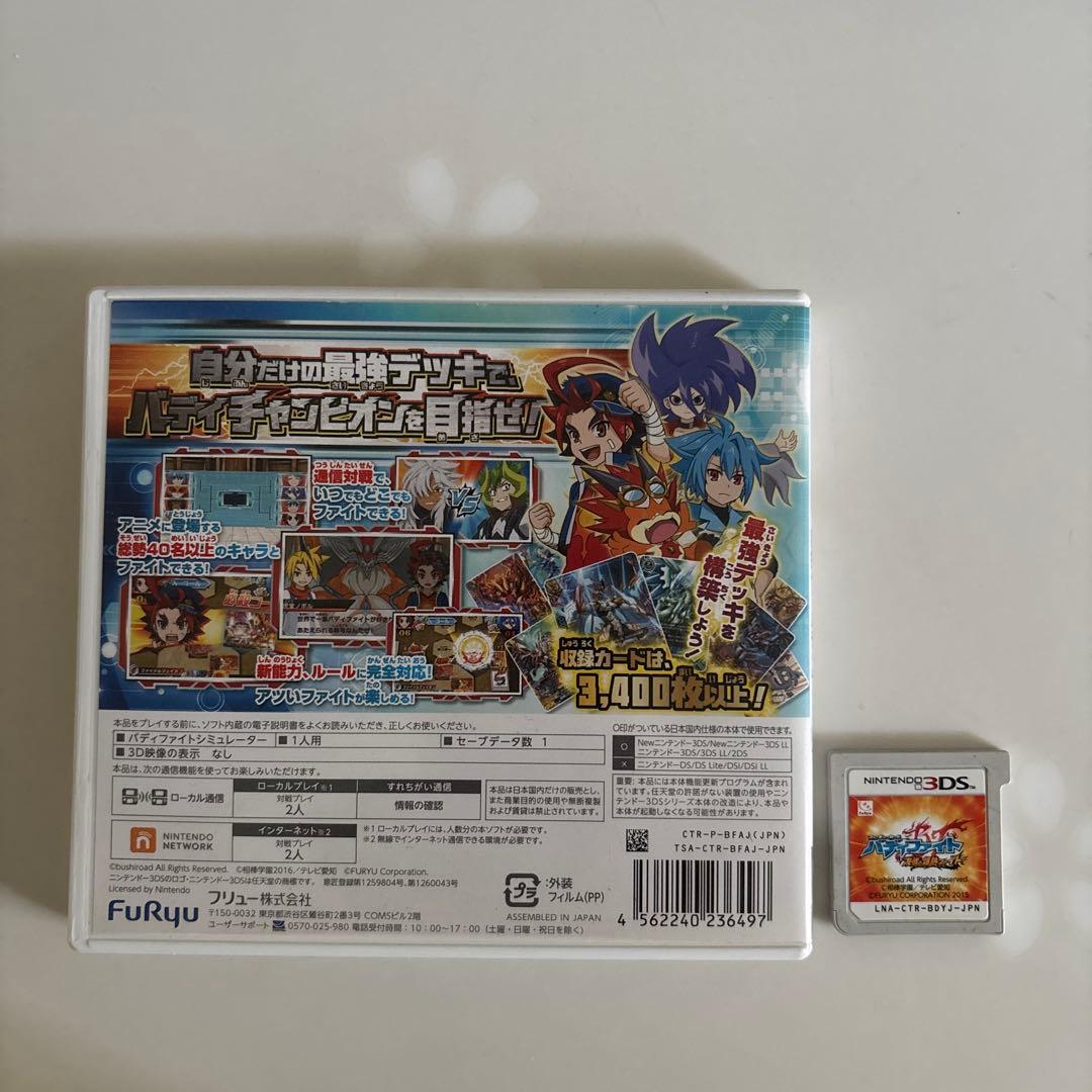 バディファイト 誕生！オレたちの最強バディニンテンドー3DS ソフト2枚