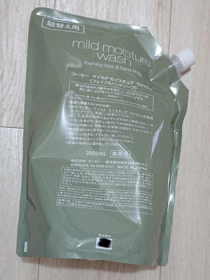 KOSEマイルドモイスチュアウォッシュ6pack+今だけ専用ボトル6本付