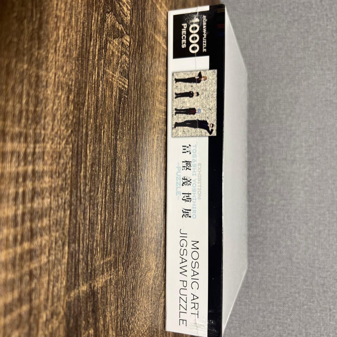 HUNTER × HUNTER 冨樫義博展 ジグソーパズル 1000ピース