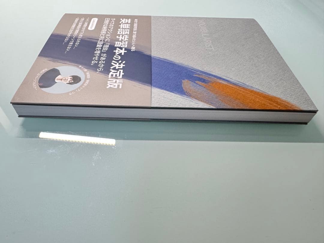 Atsu eigo Distinction 英単語学習書 7冊セット