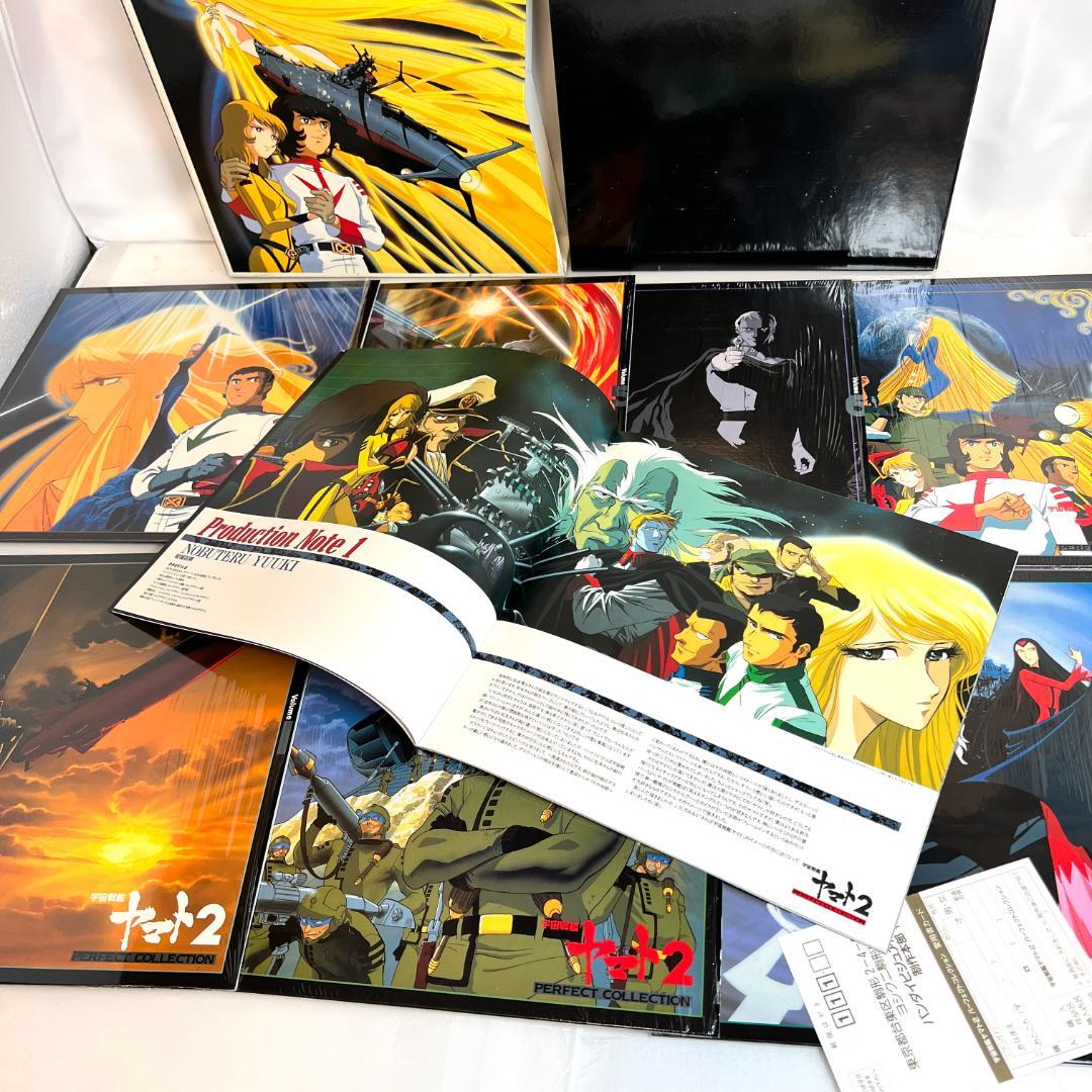 LD　アニメ、宇宙戦艦ヤマト パーフェクトコレクション　4LD-BOX　29枚②