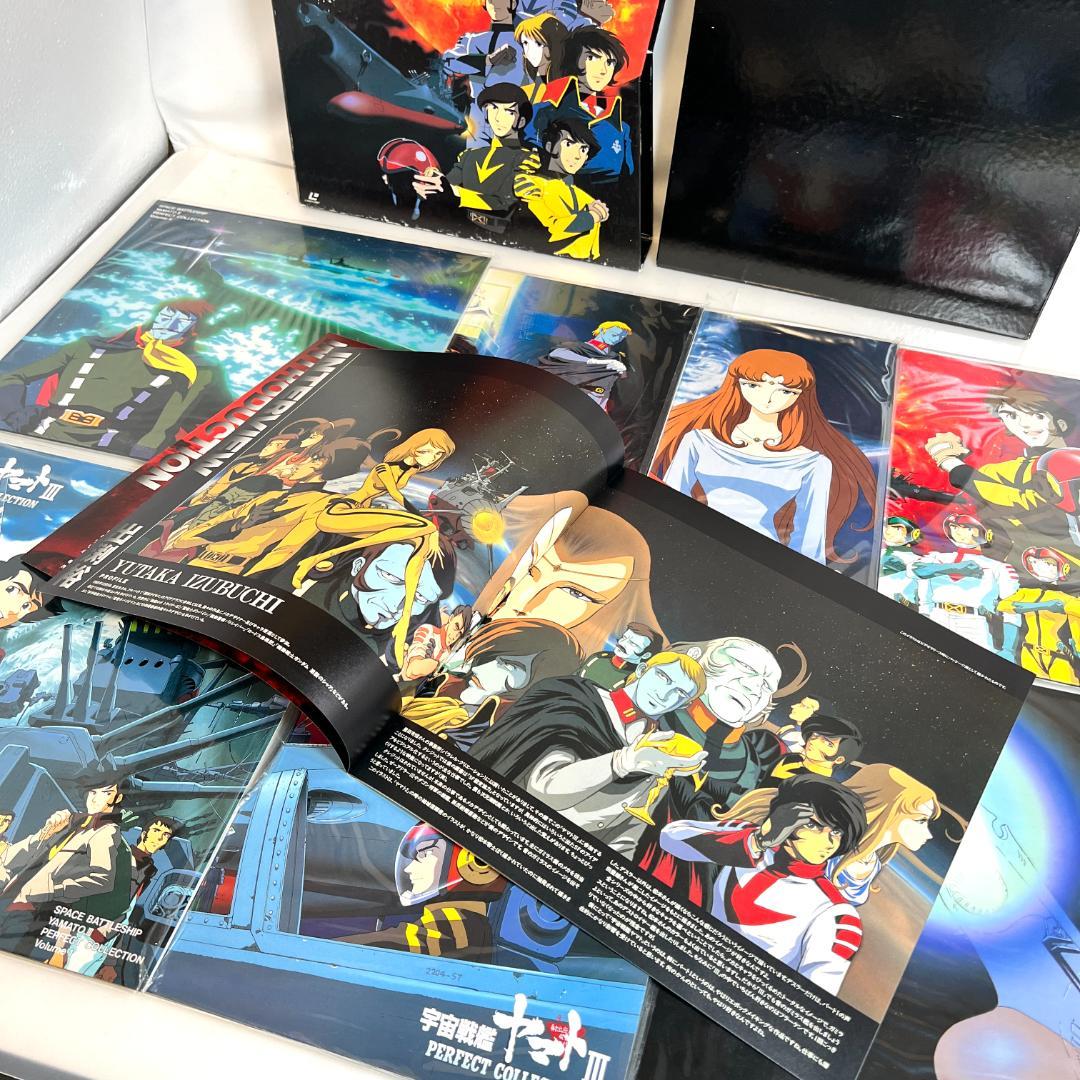 LD　アニメ、宇宙戦艦ヤマト パーフェクトコレクション　4LD-BOX　29枚②