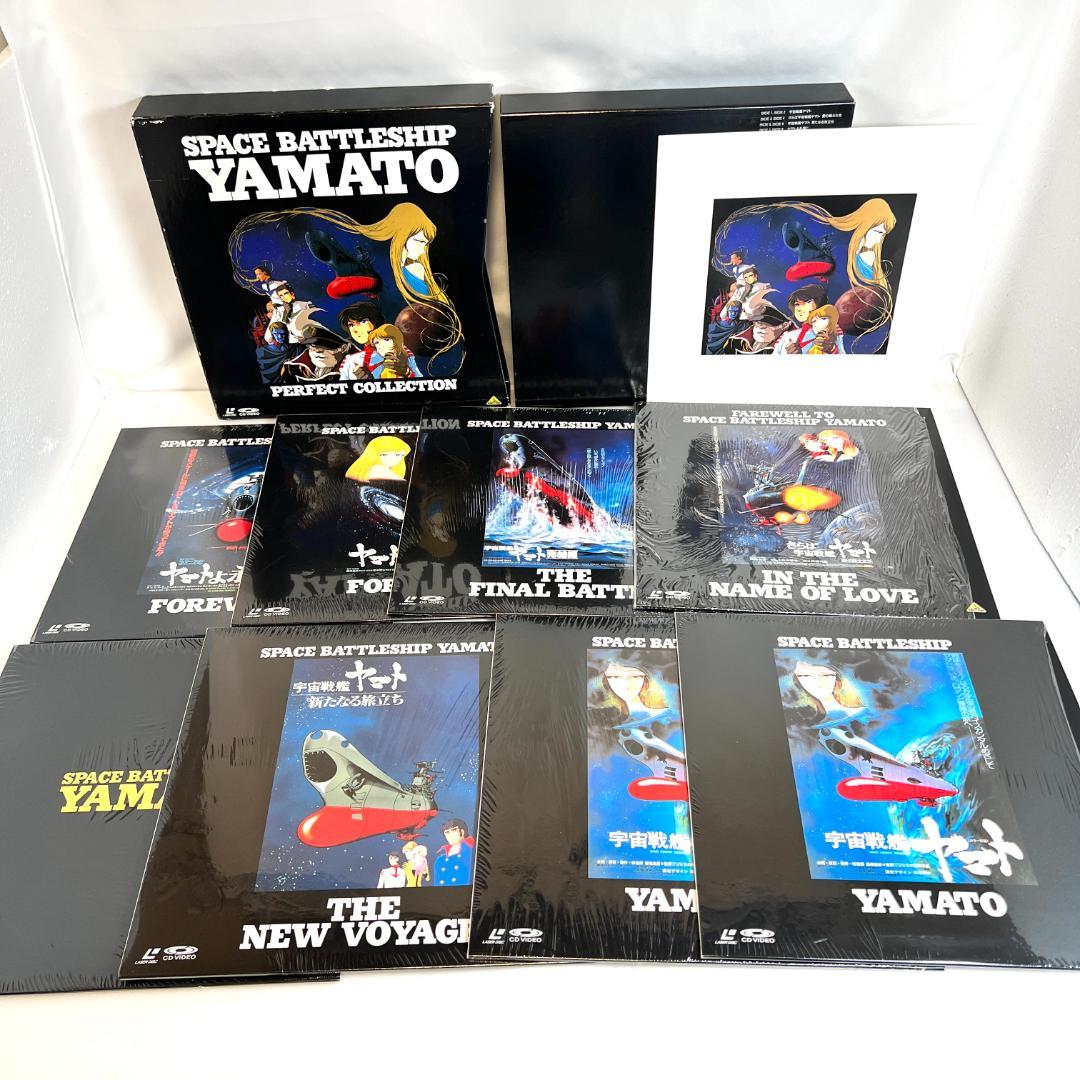 LD　アニメ、宇宙戦艦ヤマト パーフェクトコレクション　4LD-BOX　29枚②