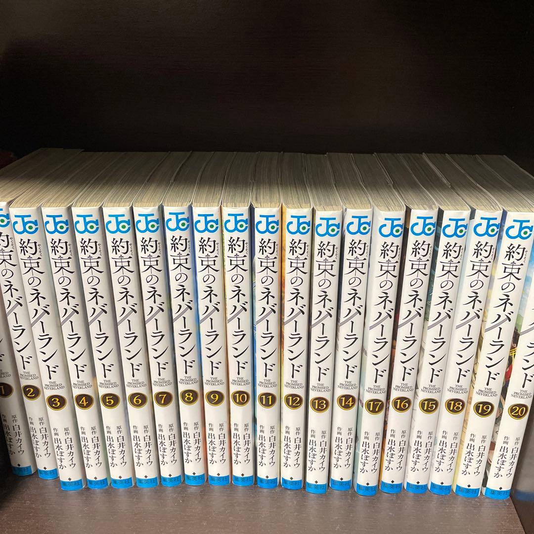 約束のネバーランド 全巻