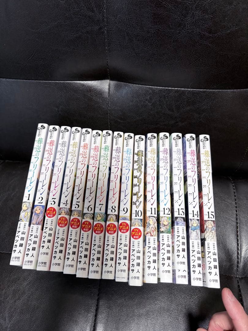 美品　フリーレン 全15巻セット　おまけ