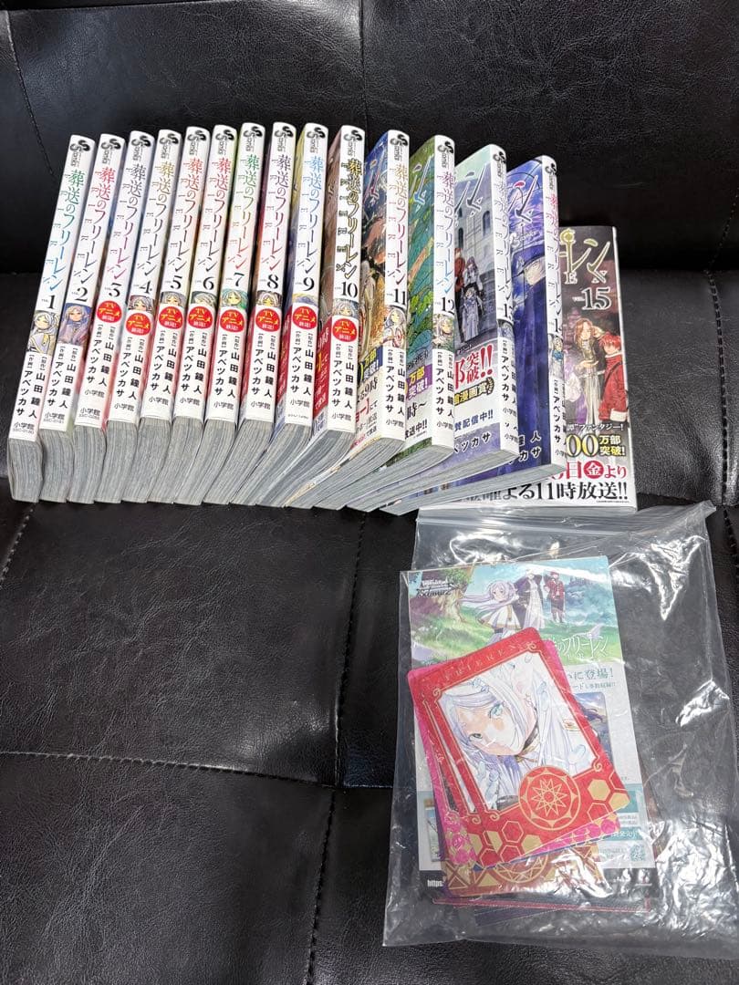 美品　フリーレン 全15巻セット　おまけ