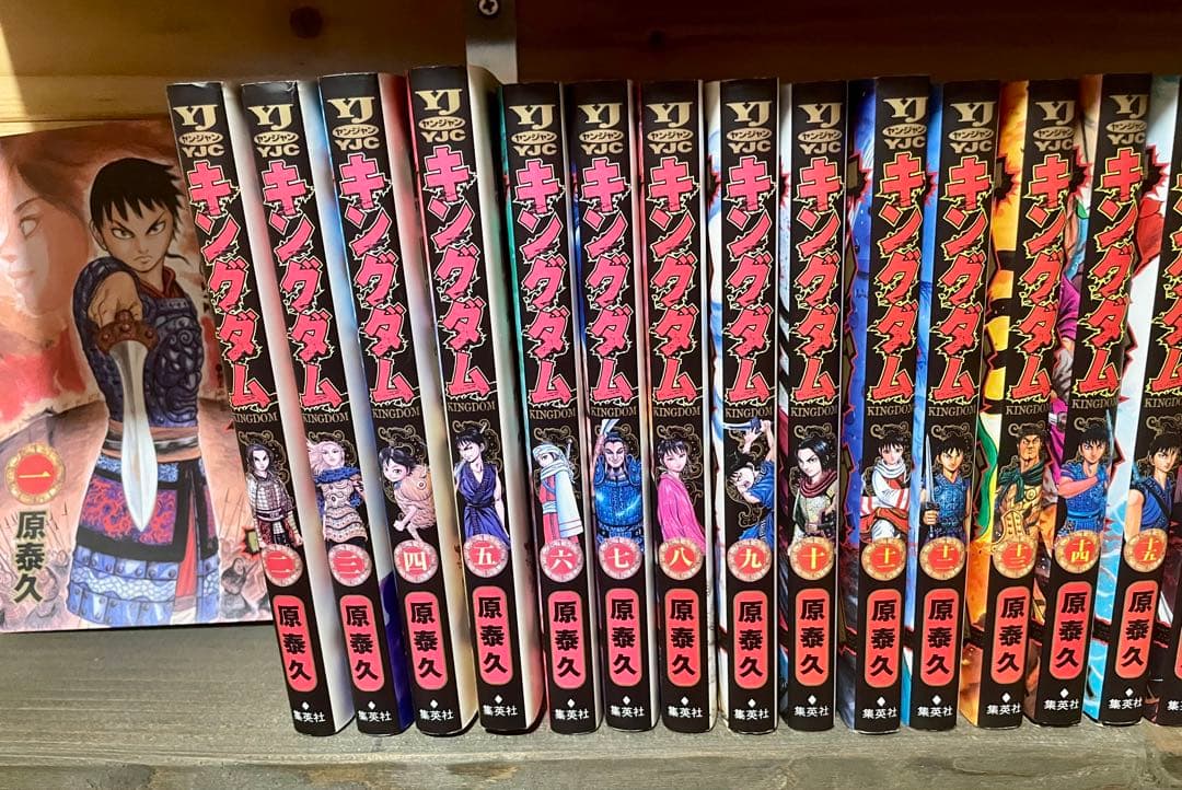 【限定SALE 12日正午まで】キングダム 1巻〜75巻 ＋ 特典コースター付き