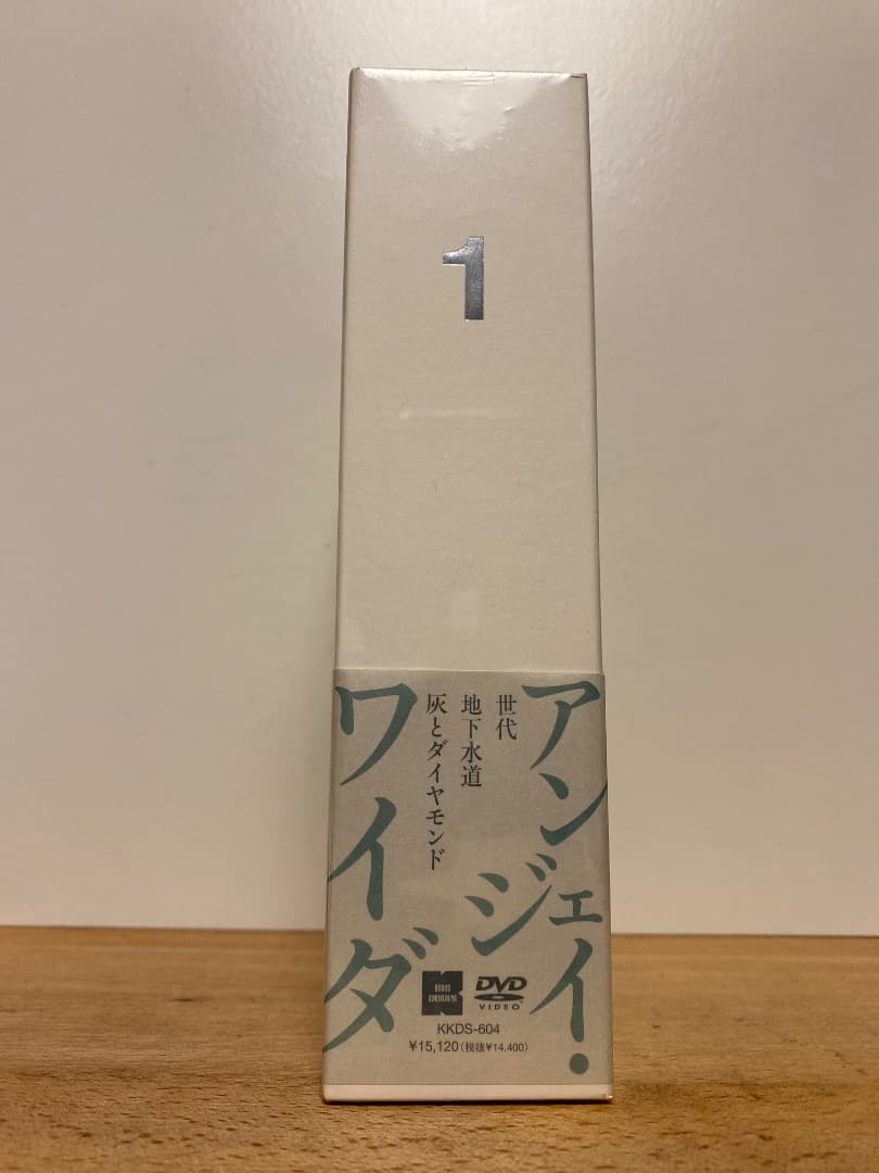アンジェイ・ワイダ DVD-BOX 1 世代／地下水道／灰とダイヤモンド　新品