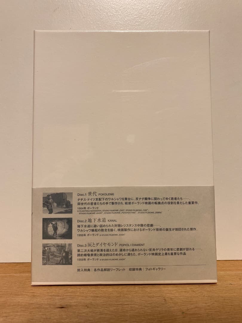 アンジェイ・ワイダ DVD-BOX 1 世代／地下水道／灰とダイヤモンド　新品