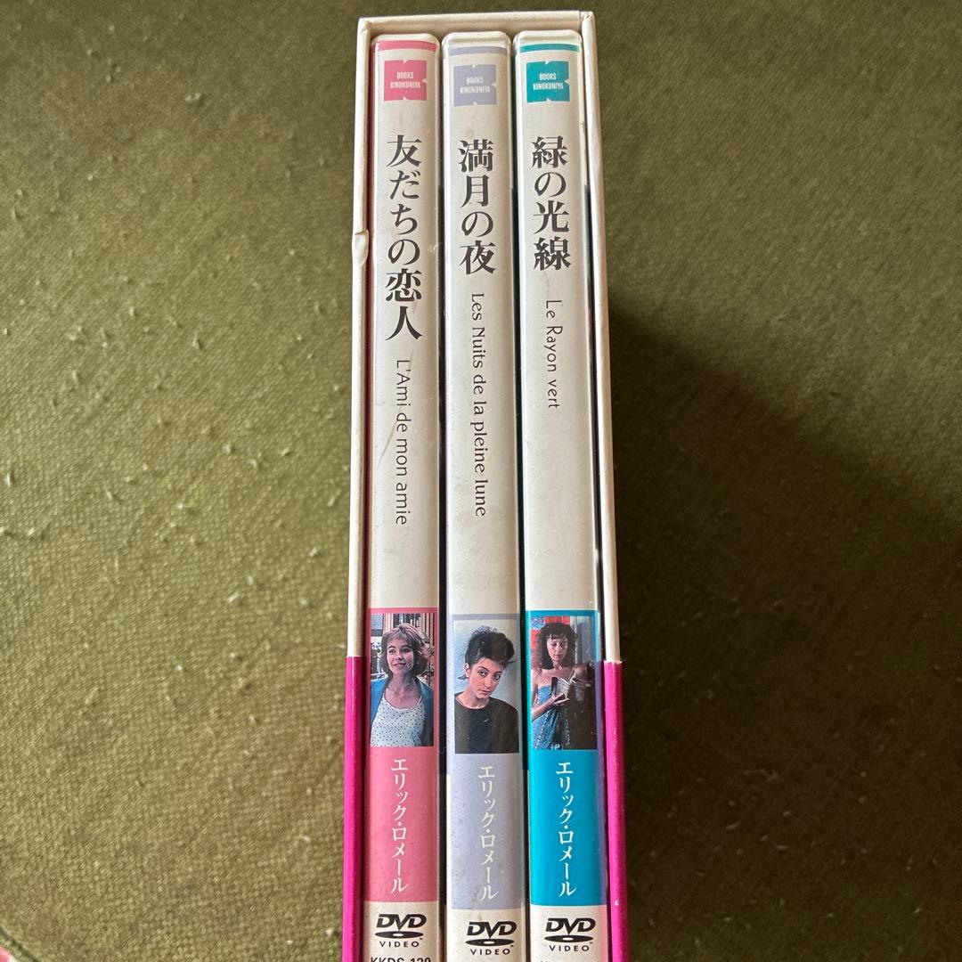 エリック・ロメール コレクション V DVD-BOX