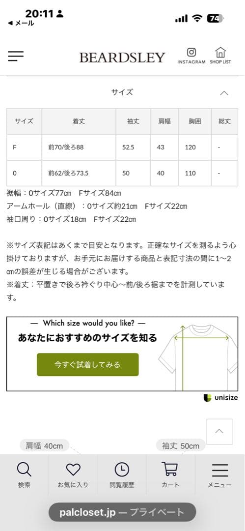 BEARDSLEY アイボリー 長袖ブラウス