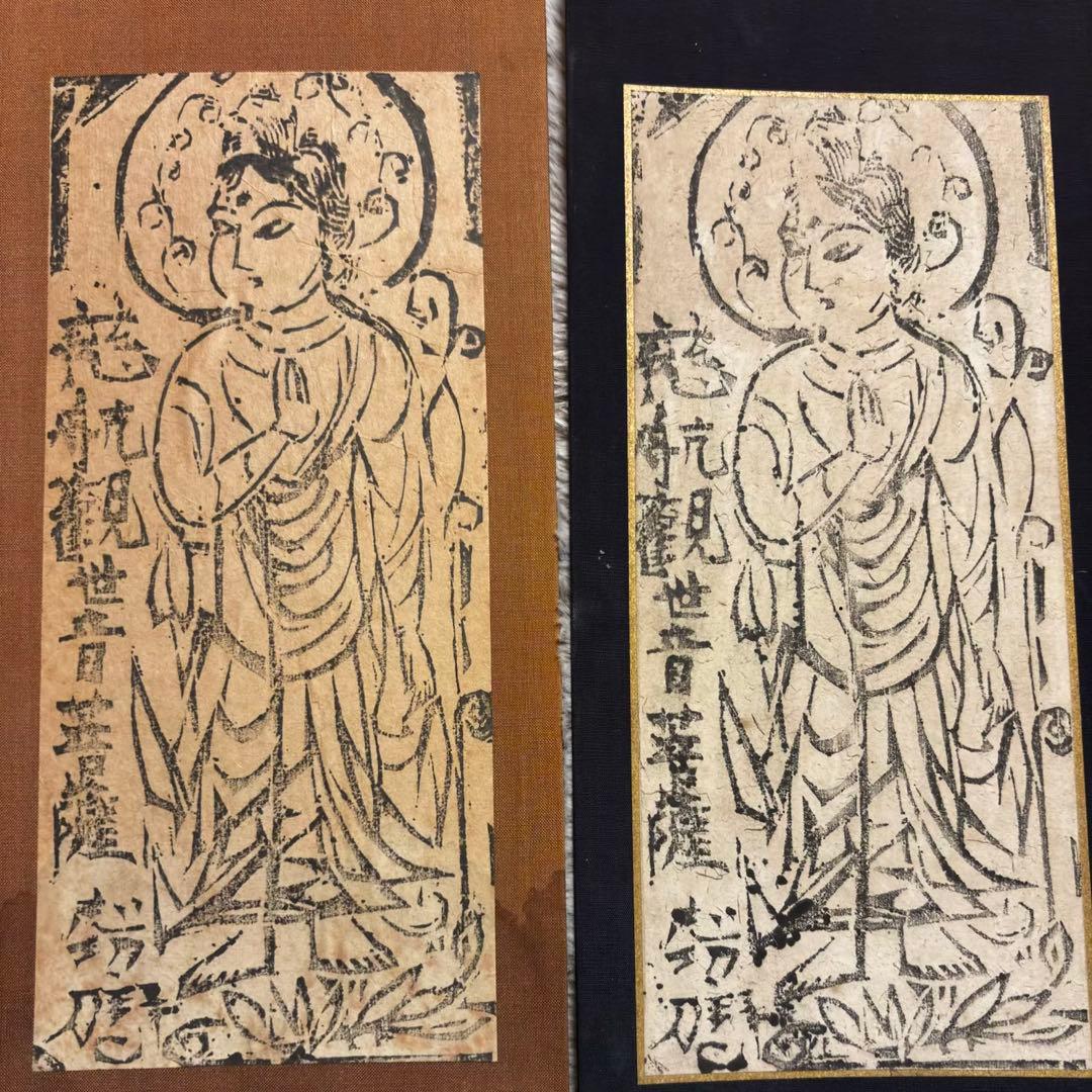 棟方志功　版画