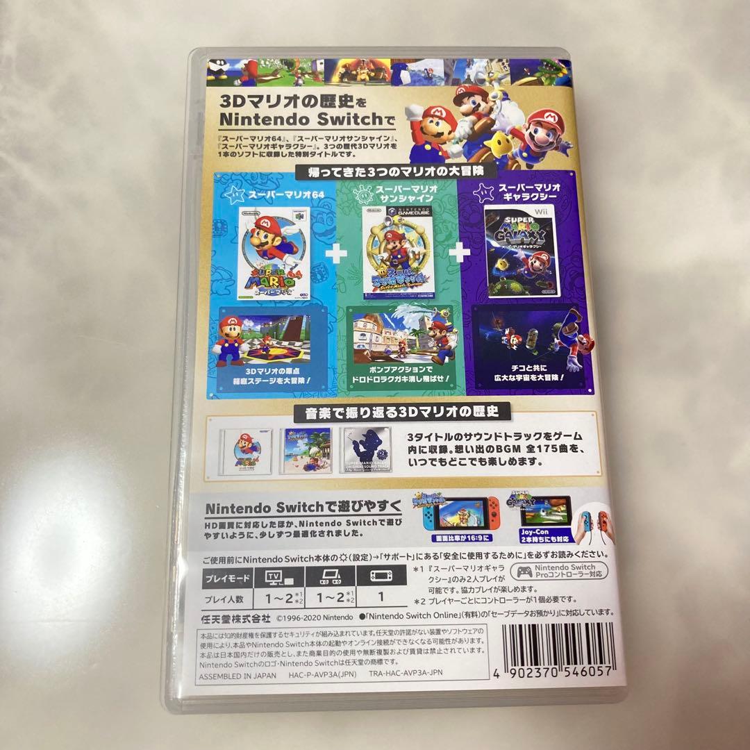 ★スーパーマリオ 3Dコレクション★