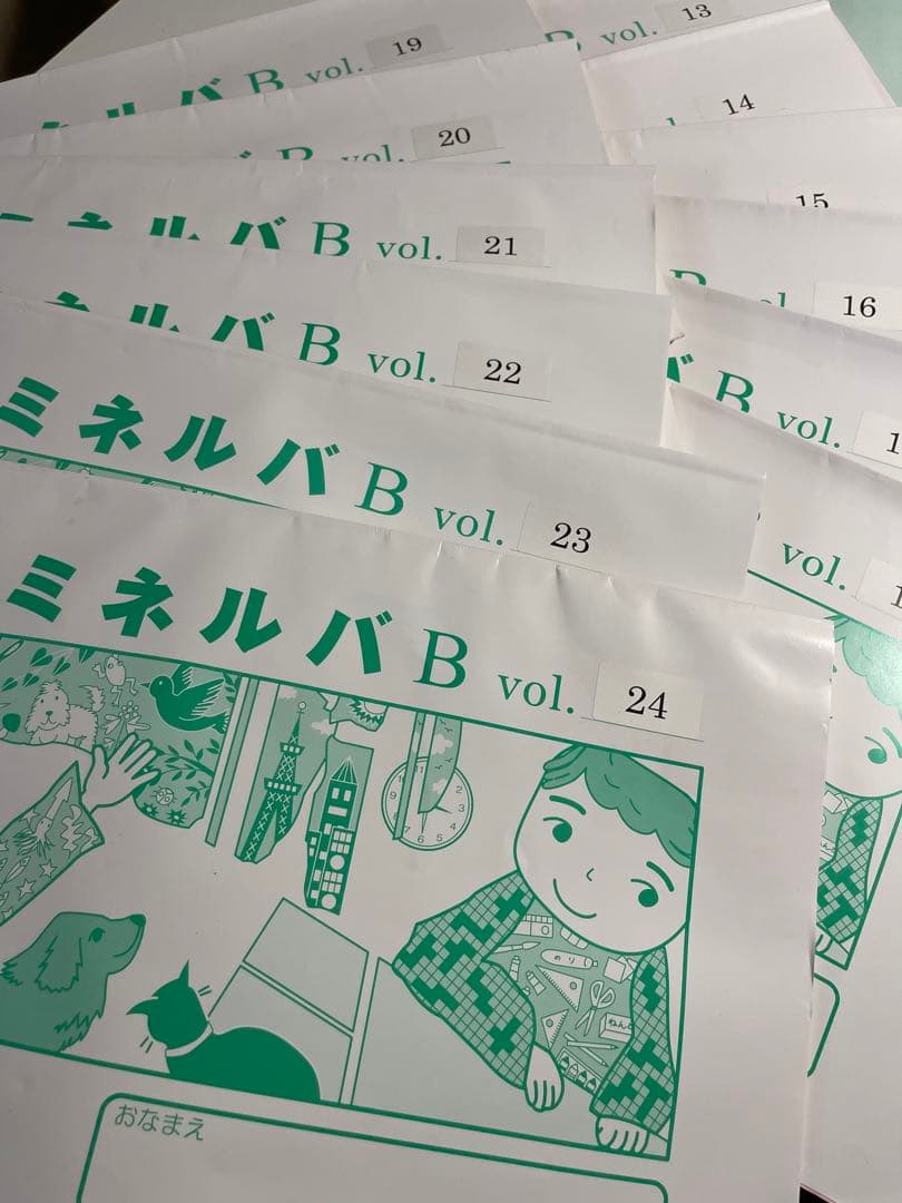 小学校受験問題集【ミネルバB】vol.13〜24セット