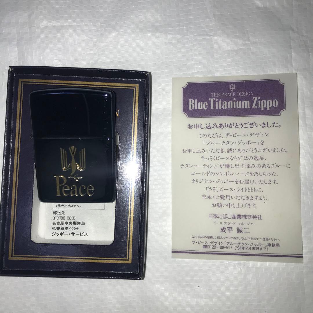 ☆*☆様 【未使用保管品】ブルーチタンZippo