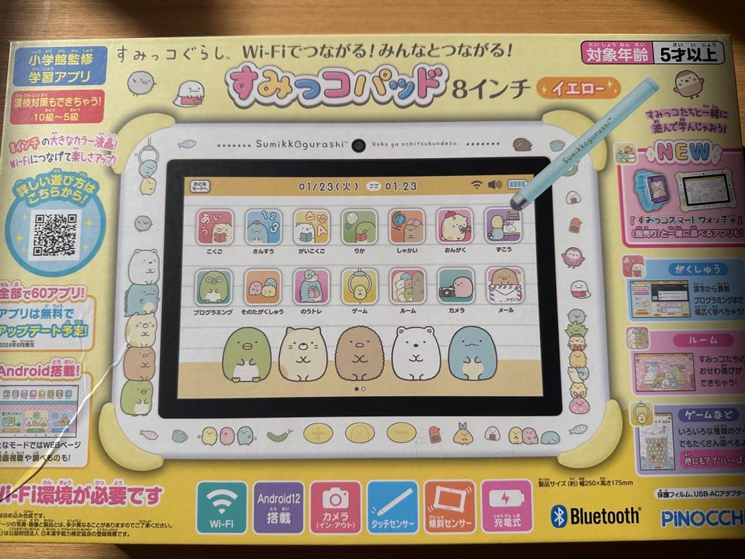 すみっコパッド 8インチ イエロー