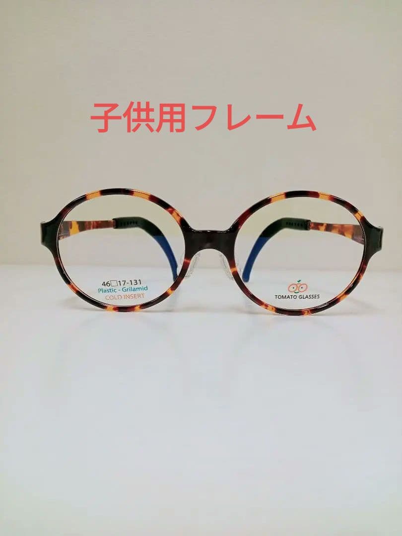 トマトグラッシーズ　TKBC503　46□17　メガネ　フレーム 度付き対応可