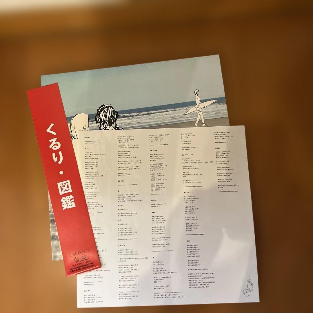 くるり　図鑑　レコード