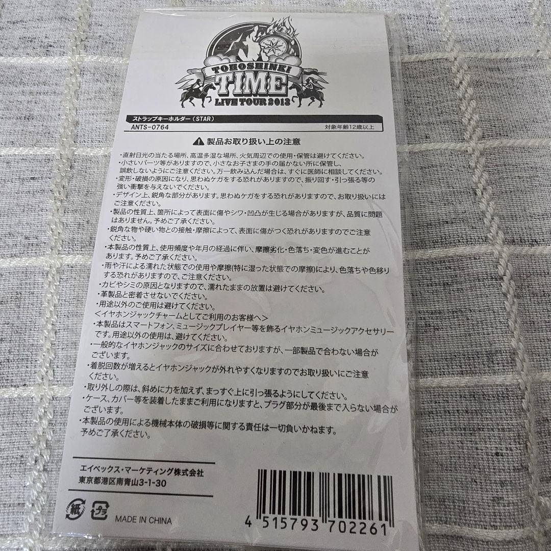 TOHOSHINKI グッズまとめ売り　 10周年記念メモリアルボックス
