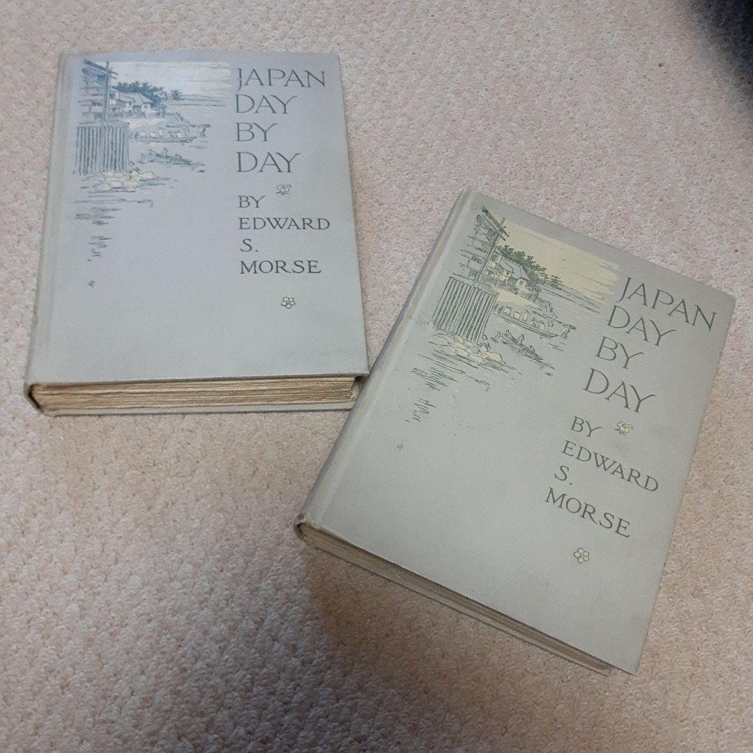 原書E·モース著JAPAN DAY BY DAY初版2冊/スミソニアン博物館蔵