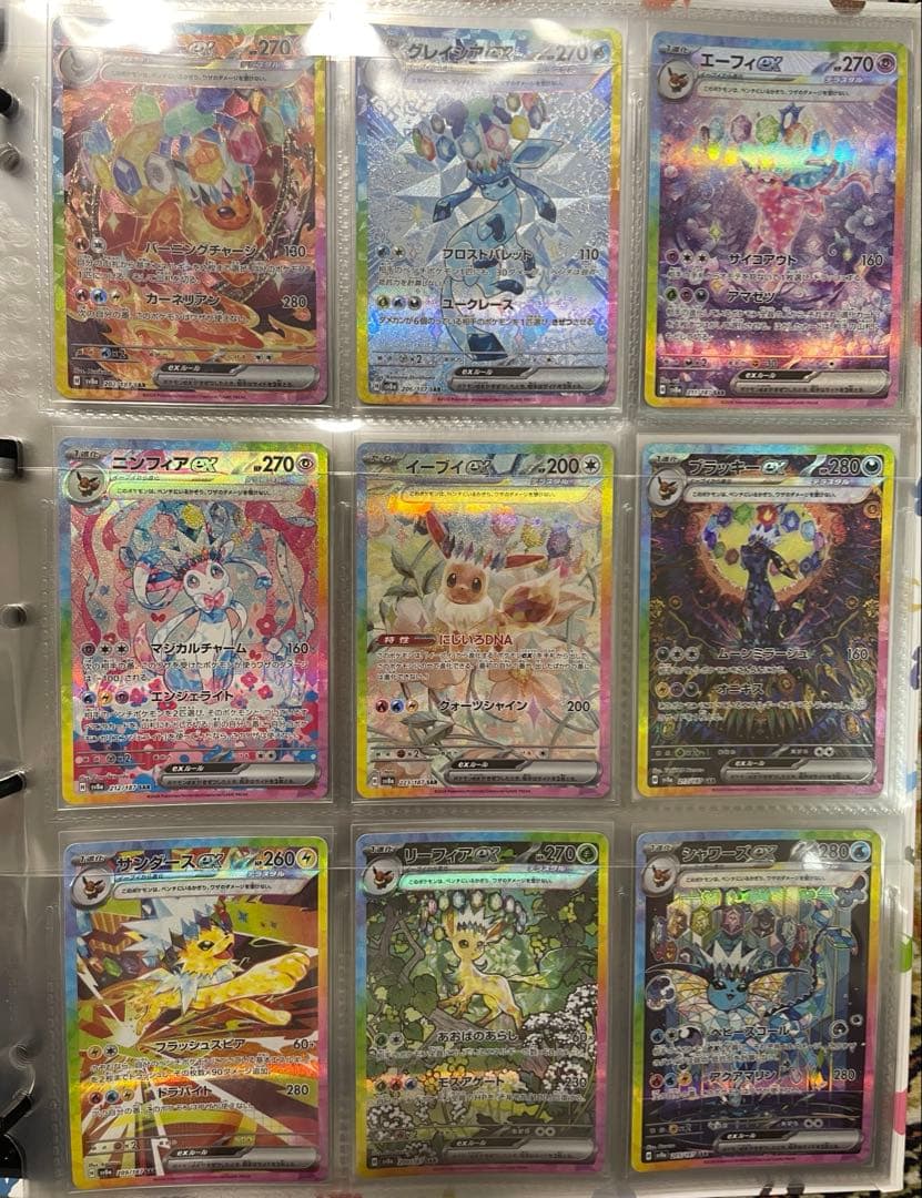 ポケモン　イーブイフレンズex sar ブイズ　９枚セット