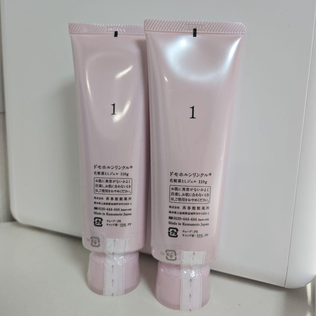 ドモホルンリンクル 化粧落としジェル 110g 2本セット
