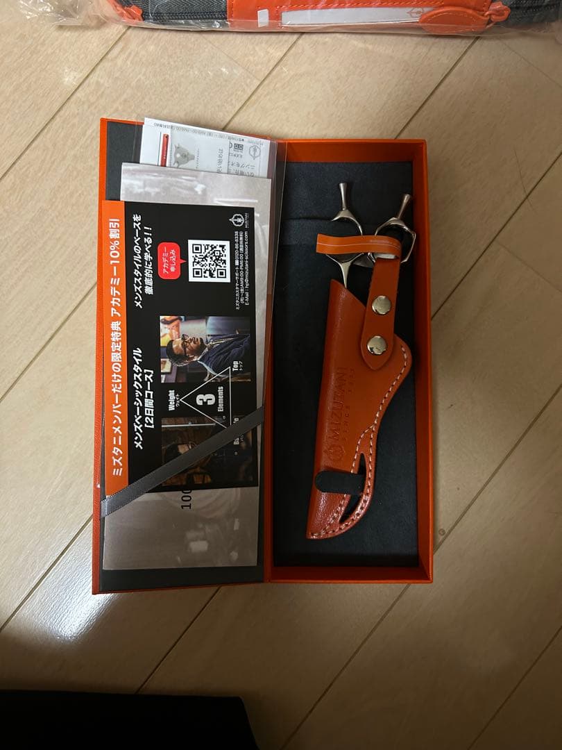 ミズタニ シザーズ セニング