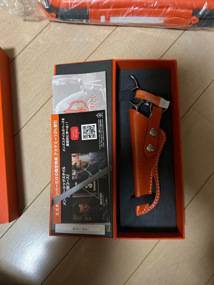 ミズタニ シザーズ セニング