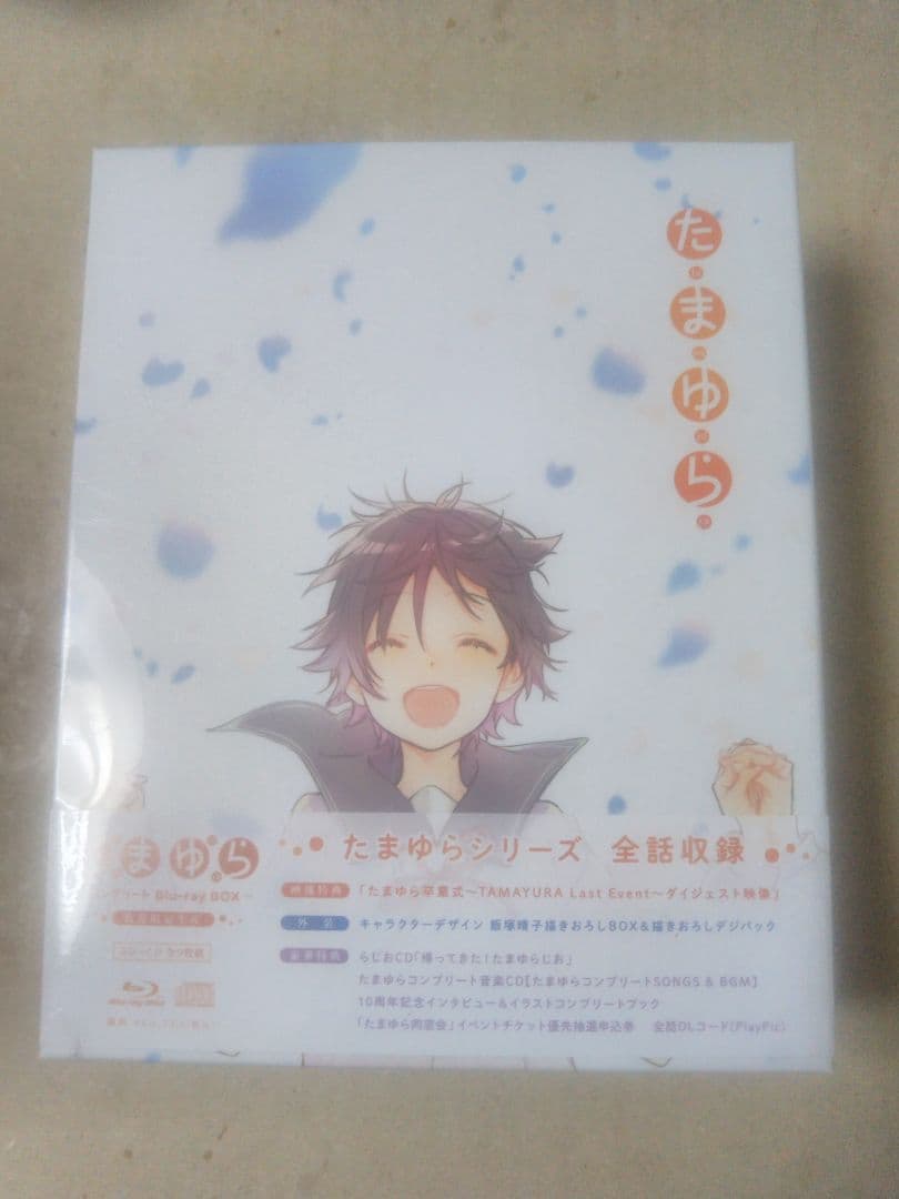 たまゆら コンプリートBlu-ray BOX〈数量限定生産・4枚組〉
