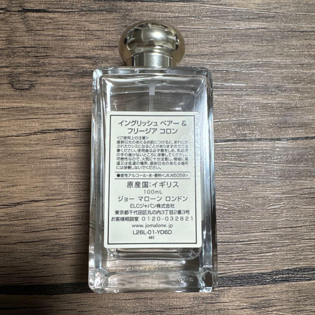 Jo MALONE LONDON イングリッシュ ペアー&フリージア コロン