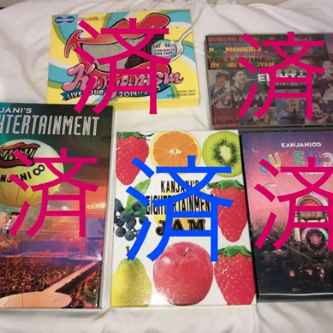 関ジャニ∞DVDアルバム