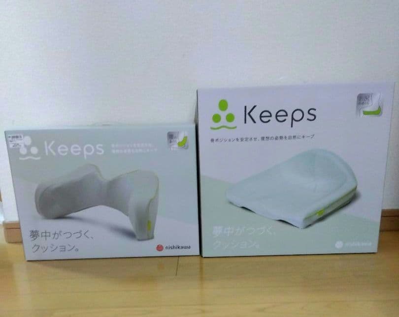 ★西川keeps ランバークッション・２点セット「おしり枕と腰枕」・外箱あり