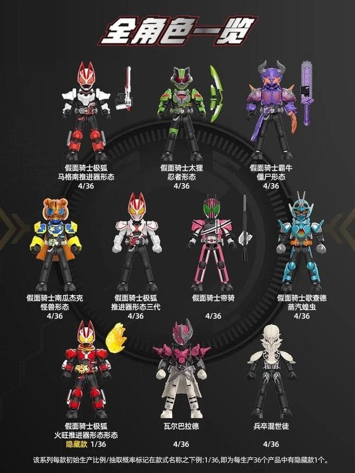 仮面ライダー GALAXY VERSION 群星版 第1弾【新品未開封・限定品】