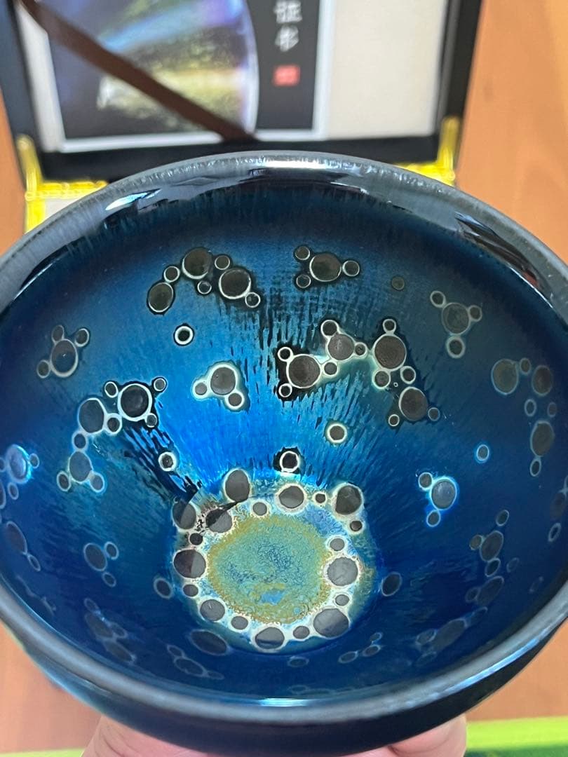 曜変天目茶碗　中国　南平　建陽　陳剣雄　鑑定