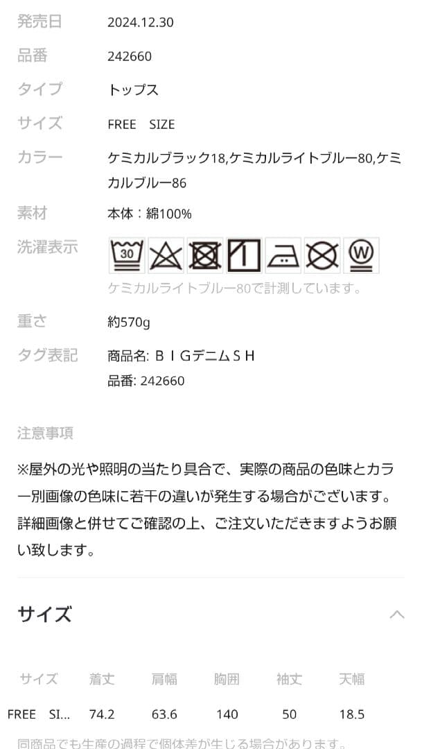 新品　BIGデニムシャツ　ライトブルー　LEPSIM レプシィム