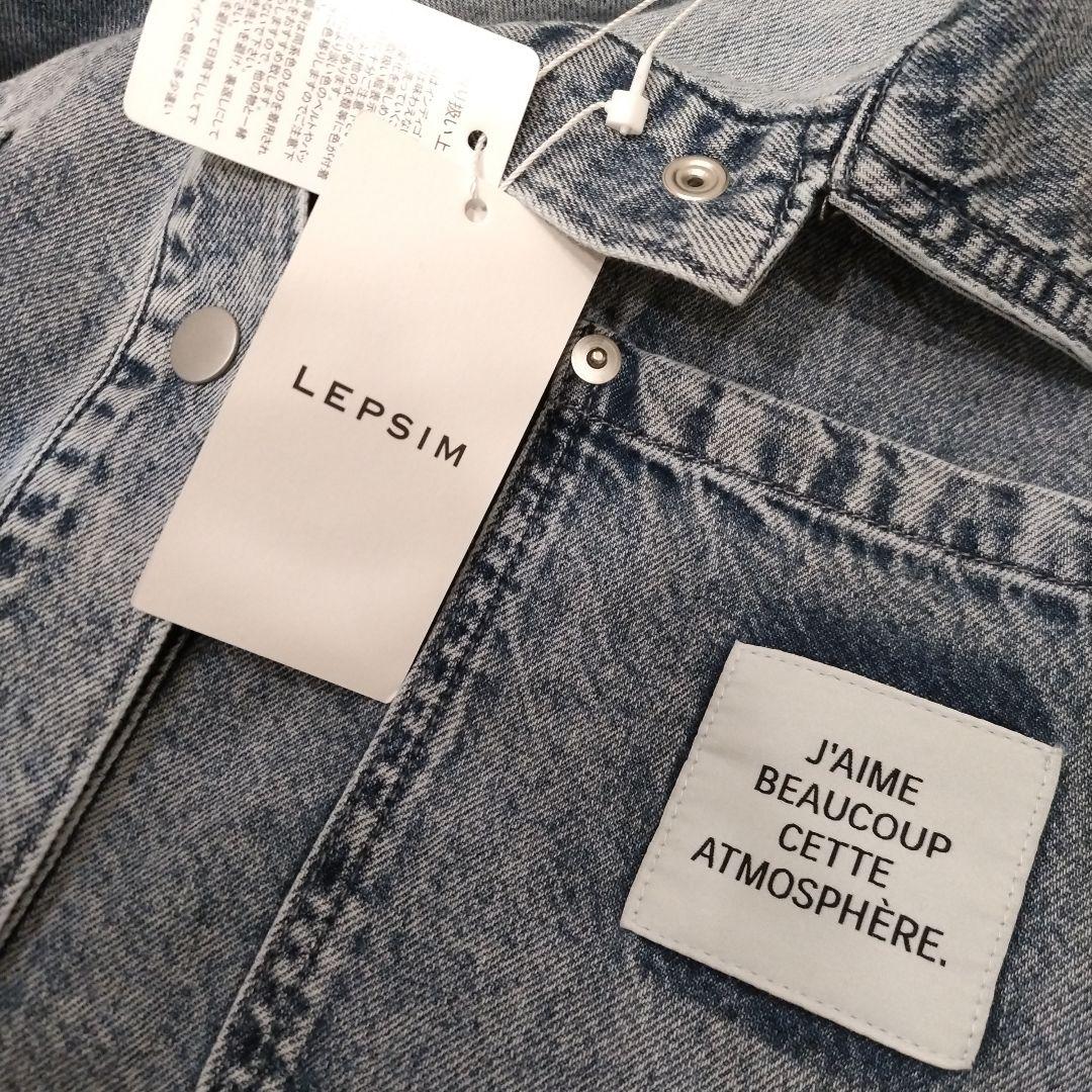 新品　BIGデニムシャツ　ライトブルー　LEPSIM レプシィム