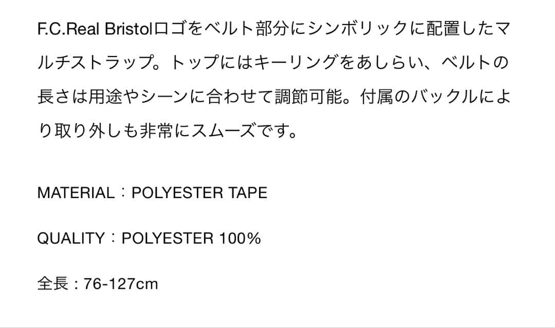 F.C.Real Bristol FCRB MULTI STRAP 25 最安q