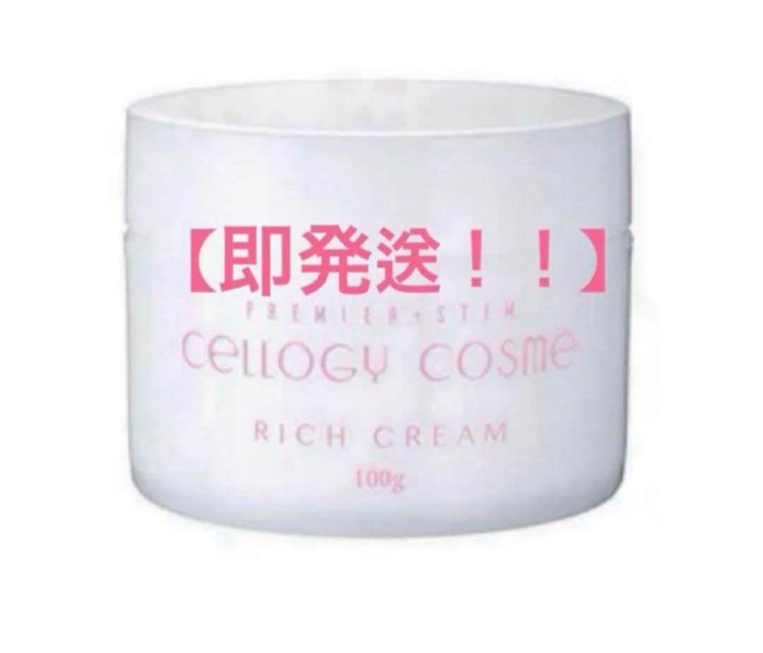 リッチクリーム　大容量