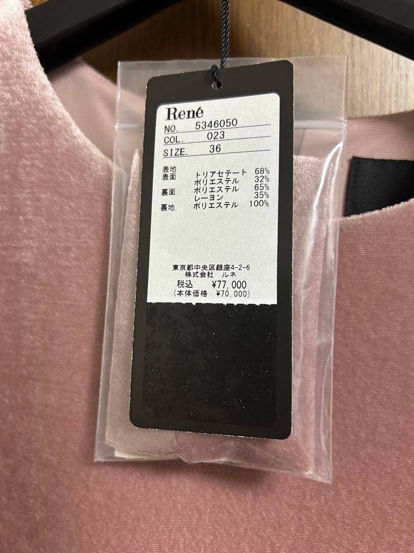 定価77000円 Rene 2023年　ベロアワンピース　ピンク　36