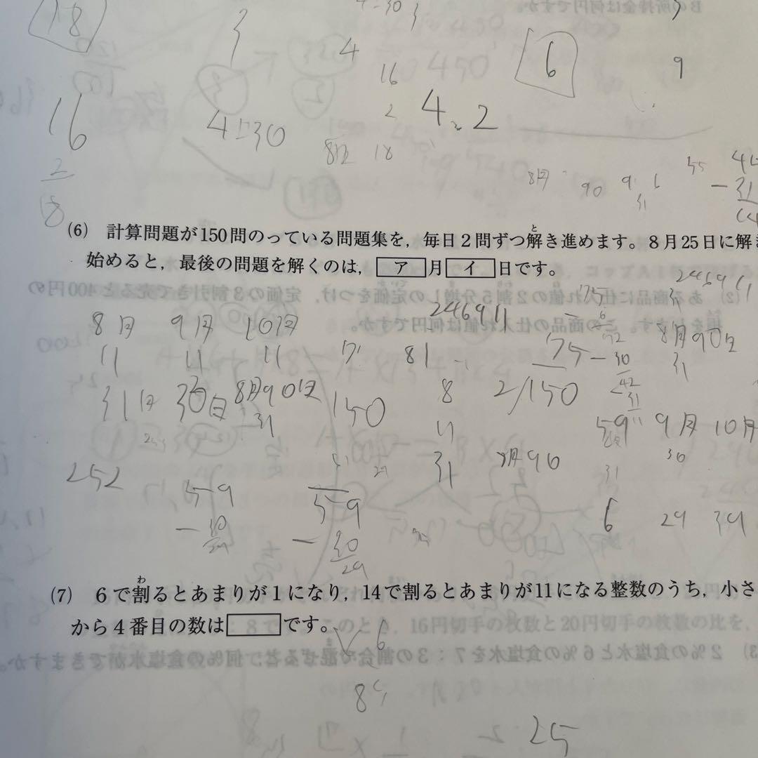 サピックス5年 志望校診断サピックスオープン、マンスリー確認テストまとめ売り