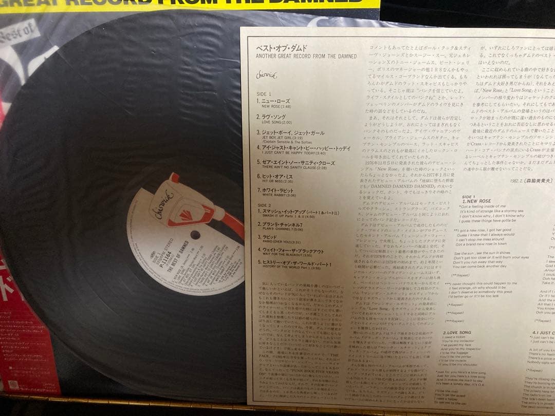 【日本盤帯付LP】 damnedダムド ベスト・オブ・ダムド