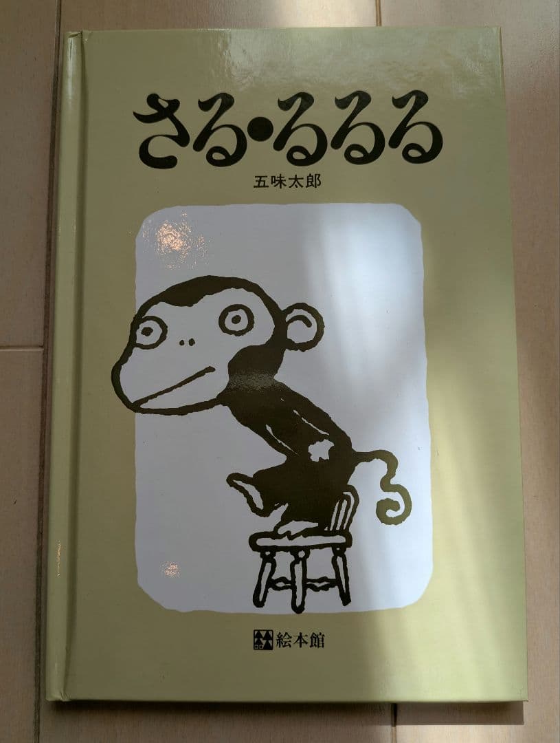 【豪華20冊】人気絵本まとめ売り 18タイトル 20冊まとめ売り　だるまさんほか