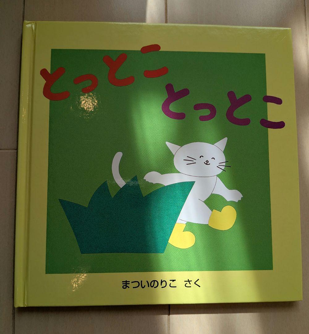【豪華20冊】人気絵本まとめ売り 18タイトル 20冊まとめ売り　だるまさんほか