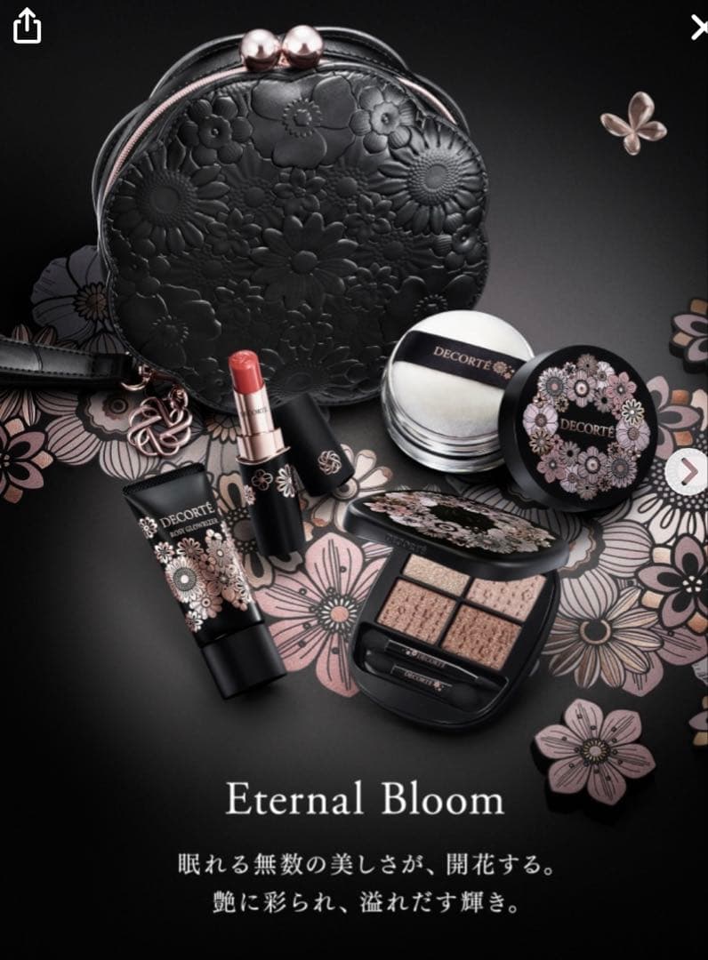 コスメデコルテ　エターナルブルームコレクション2025