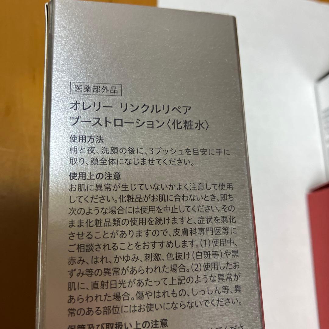 ⭐️オレリープレミアムセット⭐️5点＋おまけ